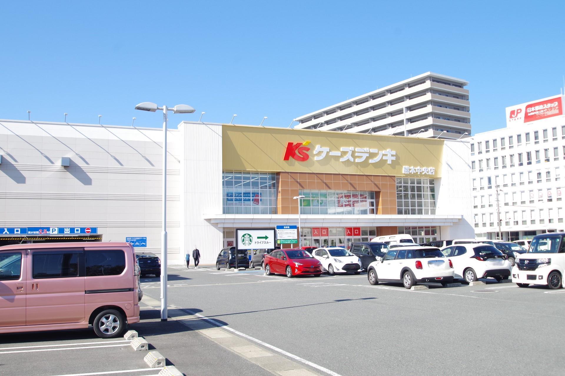 ホームセンター　ケーズデンキ熊本中央店（ホームセンター）まで811m