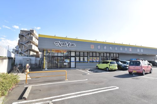 ドラックストア　ドラッグストア マツモトキヨシ 多摩東寺方店（ドラッグストア）まで581m