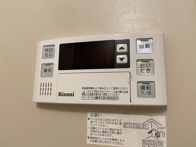 その他設備　★その他設備★