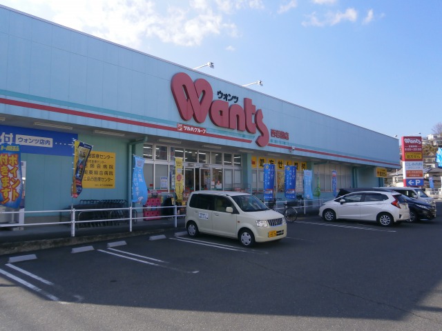 ドラックストア　ウォンツ西岩国店（ドラッグストア）まで1089m