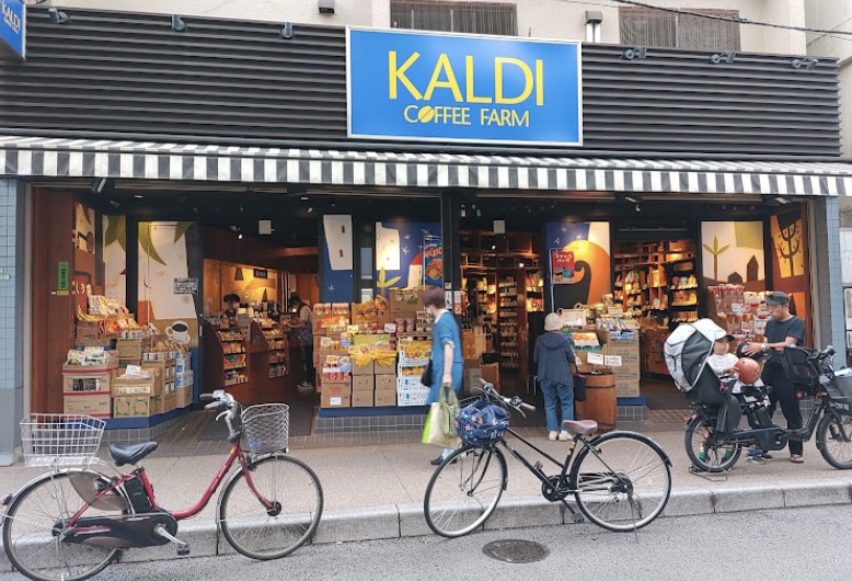 スーパー　カルディコーヒーファーム用賀店（スーパー）まで494m