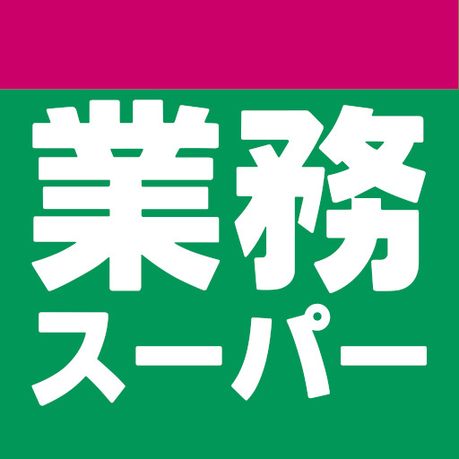 スーパー　業務スーパー 高津店（スーパー）まで158m