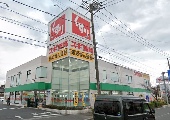 ドラックストア　スギドラッグ平塚西店（ドラッグストア）まで906m