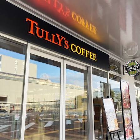 飲食店　タリーズコーヒー西小山駅店（飲食店）まで749m
