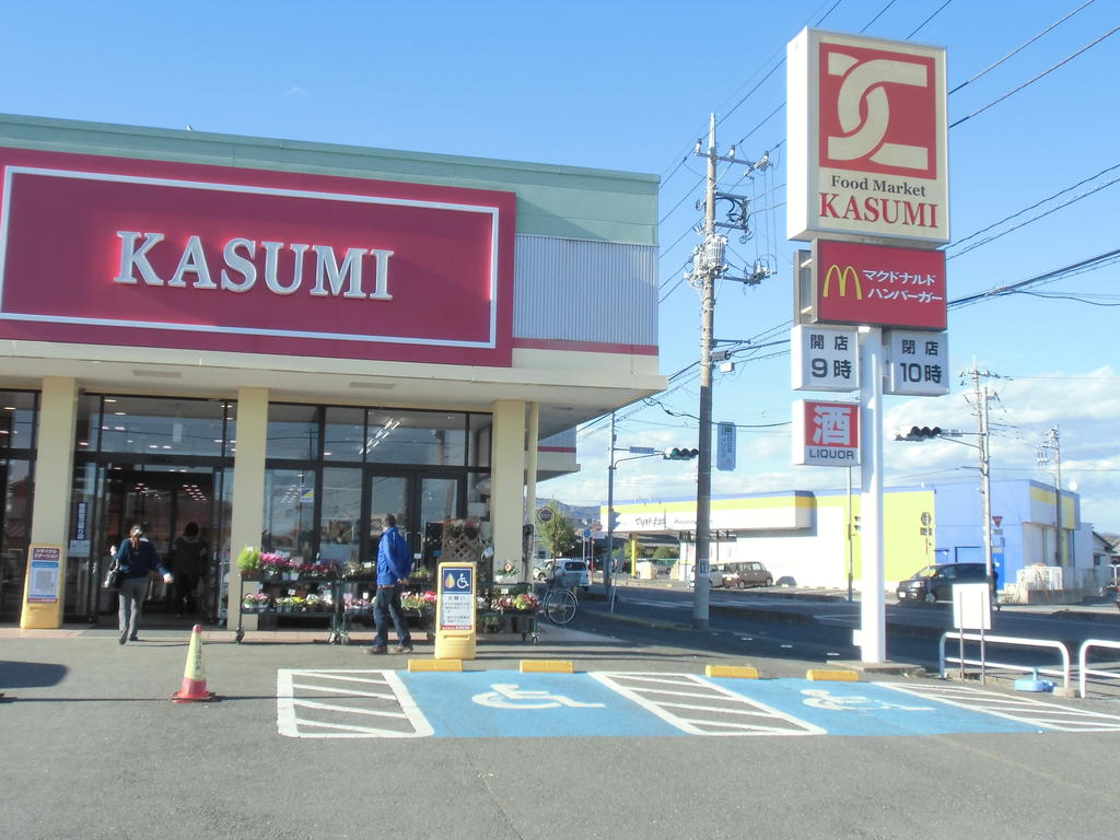 スーパー　カスミ日立豊浦店（スーパー）まで642m