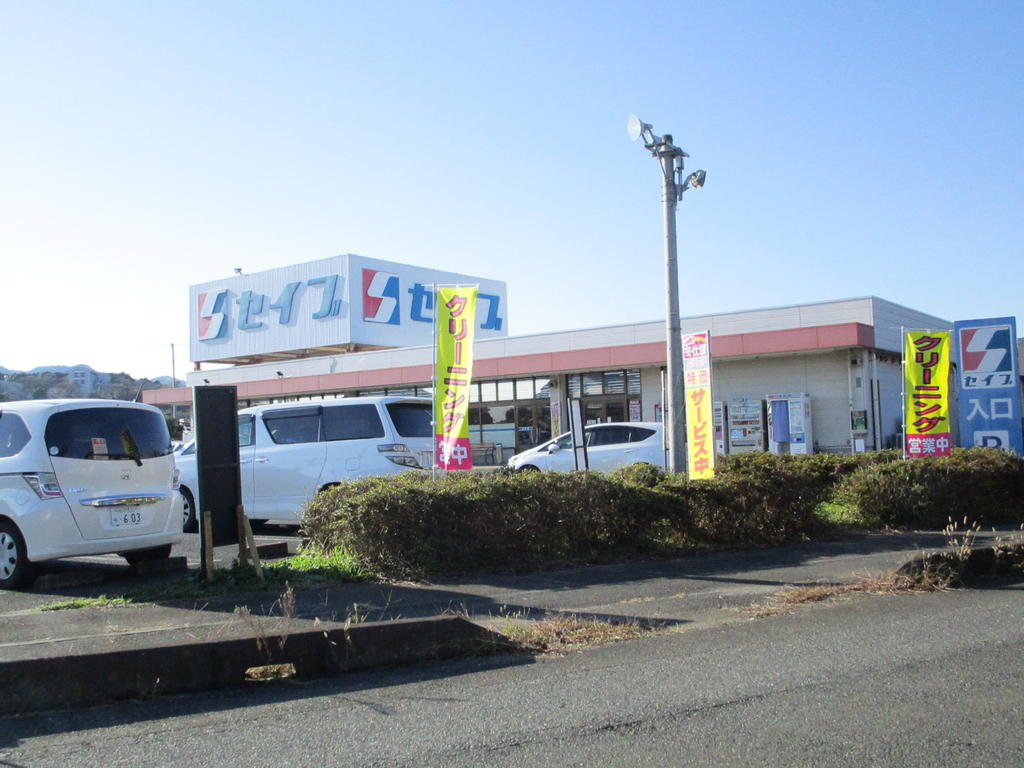 スーパー　セイブ十王店（スーパー）まで1916m