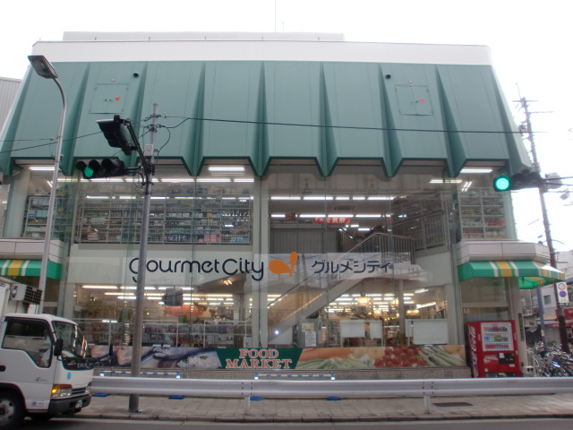 スーパー　グルメシティ上新庄駅前店（スーパー）まで869m