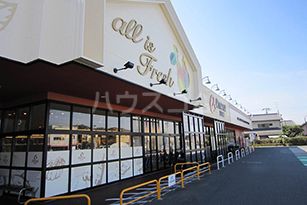 【アートピア西ヶ崎のスーパー】