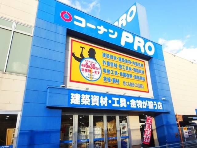 ホームセンター　コーナンPRO岡山豊成店（ホームセンター）まで359m