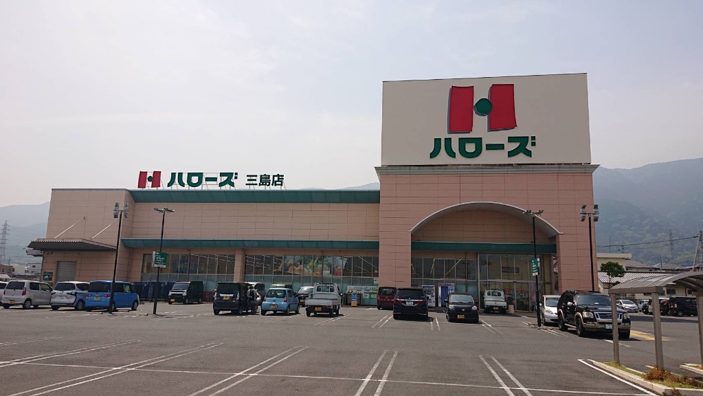 スーパー　ハローズ 三島店（スーパー）まで782m