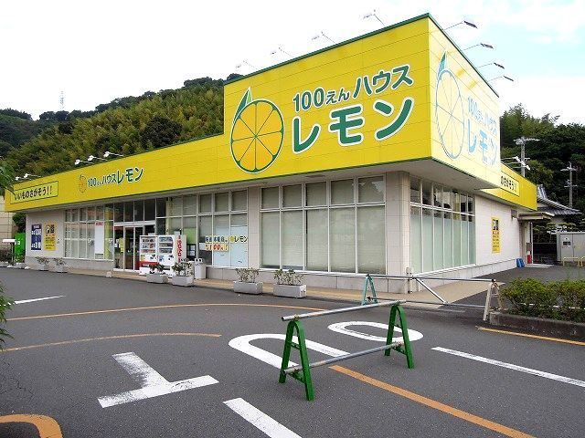 【コーポ岳美Ａのショッピングセンター】