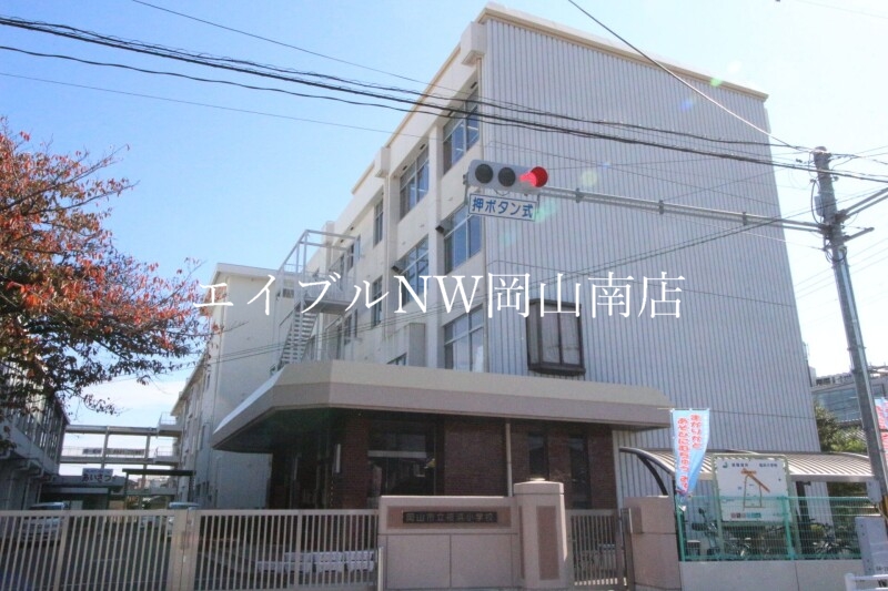 【岡山市南区富浜町のアパートの小学校】