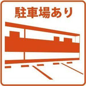 【坂戸市中富町のアパートのその他】