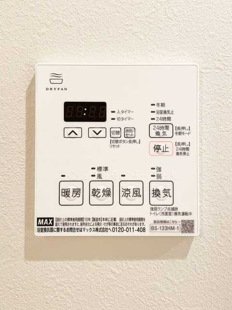 【世田谷区若林のマンションのその他設備】