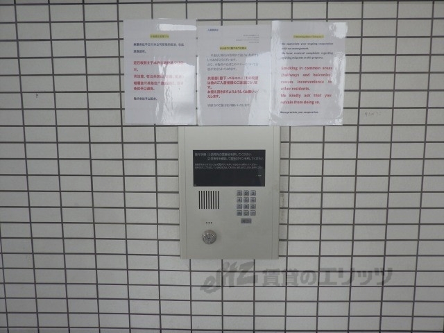 セキュリティ　オートロック