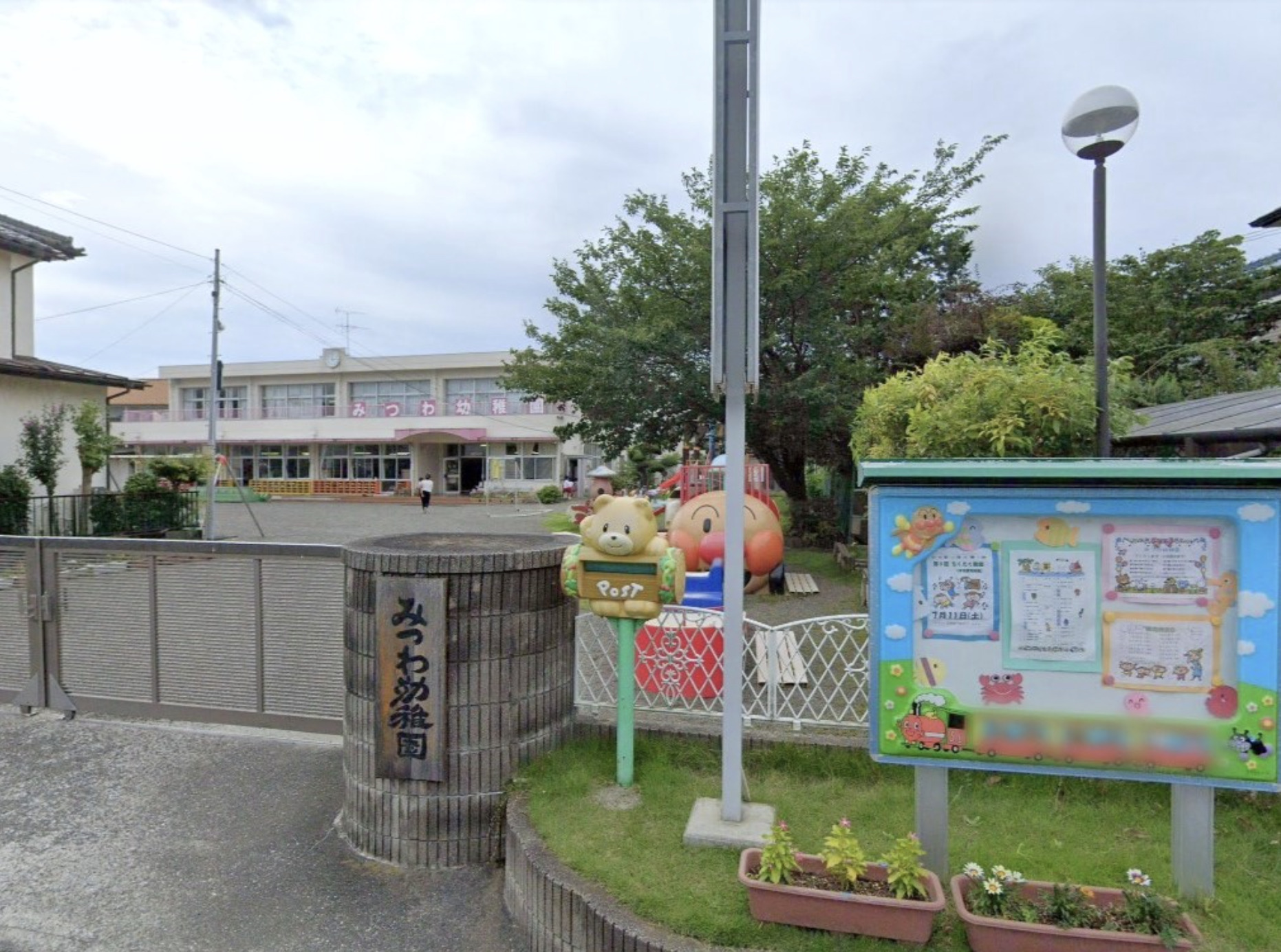 幼稚園・保育園　みつわ幼稚園（幼稚園・保育園）まで692m