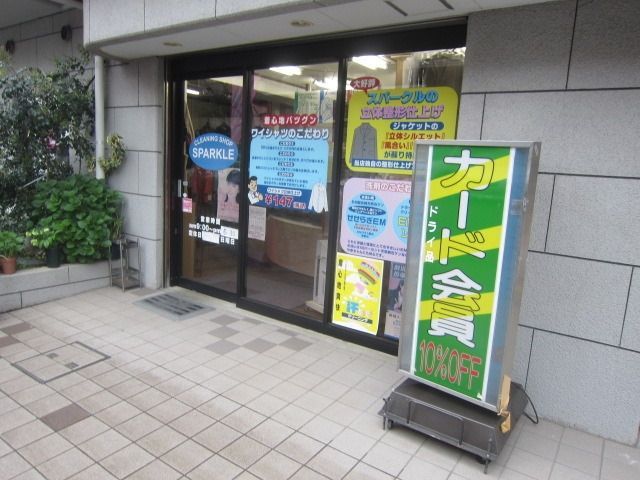 その他　クリーニング店（その他）まで100m