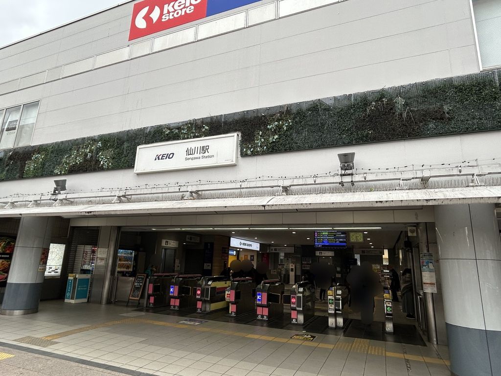 その他　京王線　仙川駅（その他）まで1520m