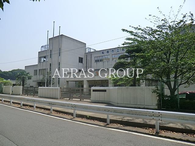 中学校　船橋市立旭中学校（中学校）まで657m