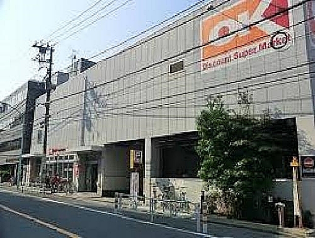 スーパー　オーケースーパー初台（スーパー）まで519m