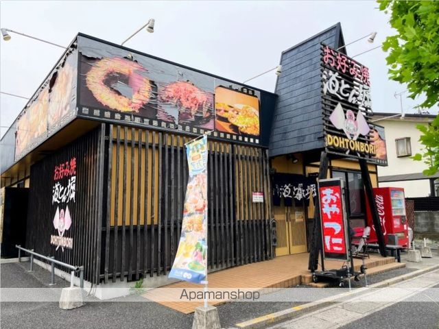 飲食店　道とん堀　八潮店（飲食店）まで492m