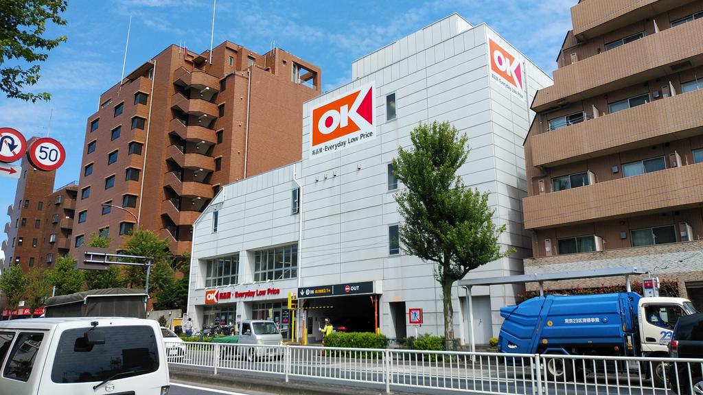 スーパー　オーケー小茂根店（スーパー）まで526m