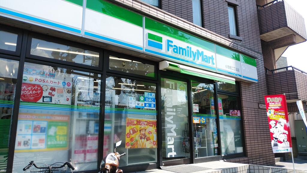 コンビニ　ファミリーマート小茂根二丁目店（コンビニ）まで335m