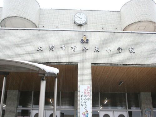 小学校　有終東小学校（小学校）まで400m