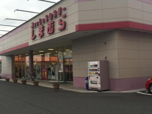 その他　しまむら 大野店（その他）まで1200m