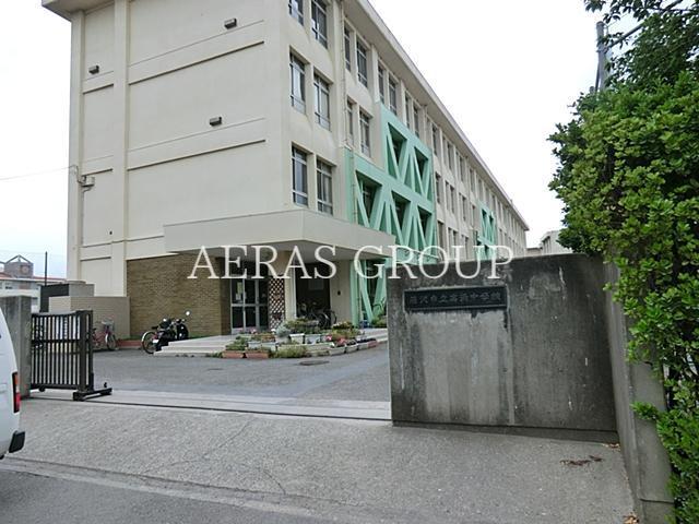 中学校　藤沢市立高浜中学校（中学校）まで678m