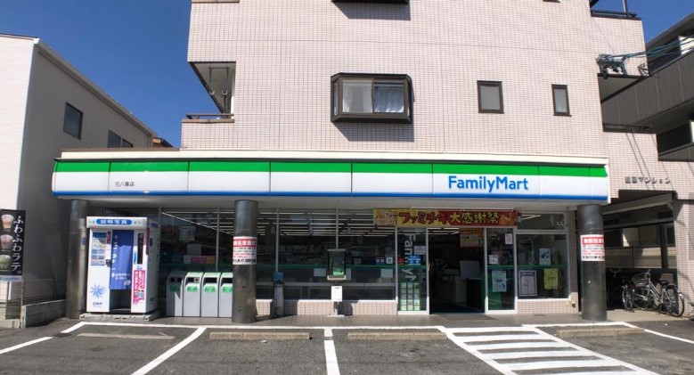 コンビニ　ファミリーマート 元八事店（コンビニ）まで194m