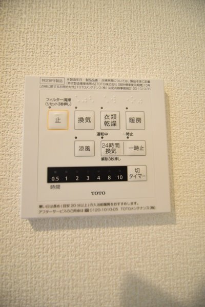 その他設備　浴室乾燥機
