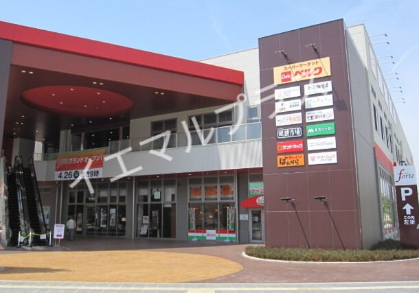 ショッピングセンター　奏の杜フォルテ（ショッピングセンター）まで1183m
