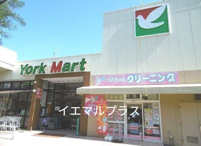 スーパー　ヨークマート谷津店（スーパー）まで605m