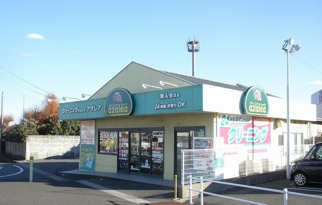 その他　クリーニング屋（その他）まで350m