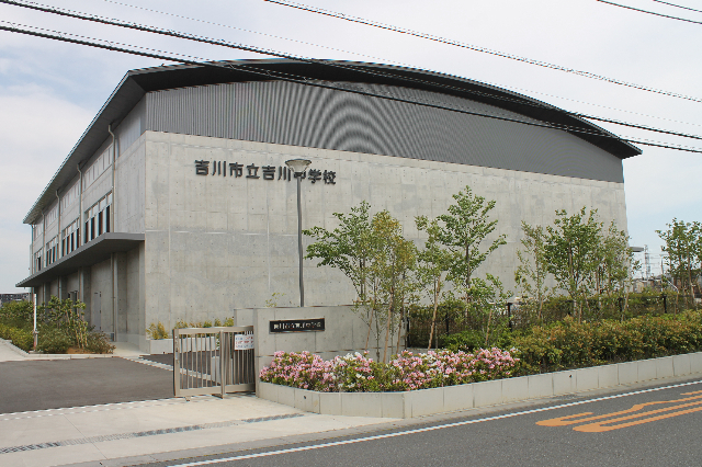 中学校　吉川市立吉川中学校（中学校）まで732m