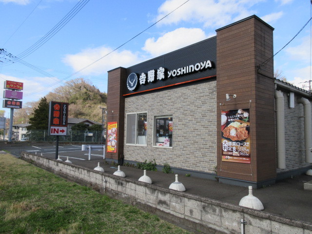飲食店　吉野家4号線仙台山の寺店（飲食店）まで366m