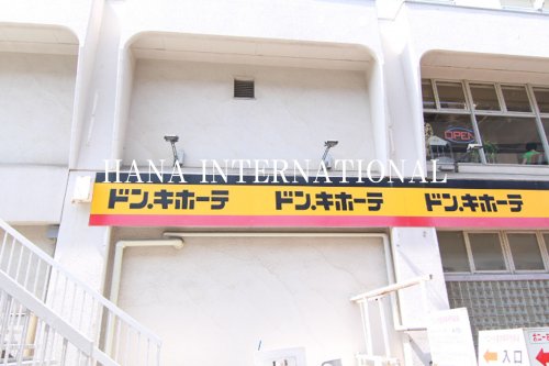 その他　ドン・キホーテ 市原店（その他）まで1343m