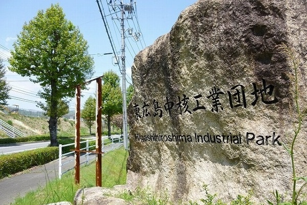 その他　中核工業団地（その他）まで2100m