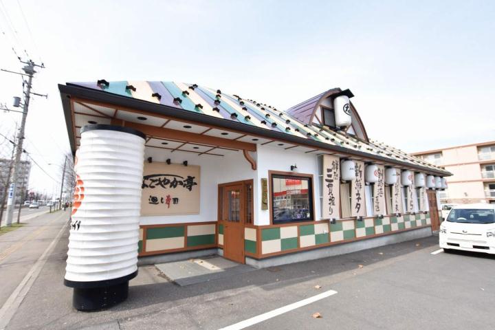 飲食店　なごやか亭（飲食店）まで764m