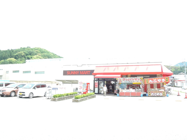 スーパー　サニーマート土佐道路東店（スーパー）まで588m