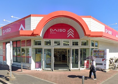 ショッピングセンター　ダイソー　マルエツ綾瀬店（ショッピングセンター）まで150m