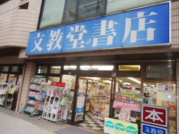 小学校　文教堂（小学校）まで300m