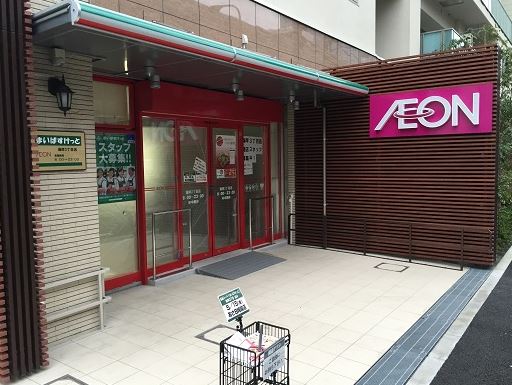 スーパー　まいばすけっと海岸3丁目店（スーパー）まで190m