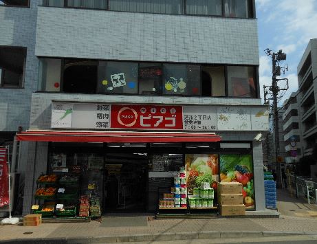 スーパー　miniピアゴ芝浦2丁目店（スーパー）まで589m
