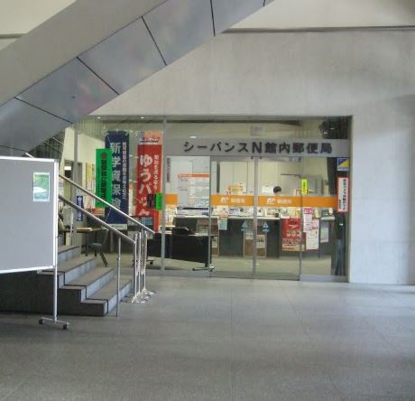 郵便局　シーバンスN館内郵便局（郵便局）まで989m
