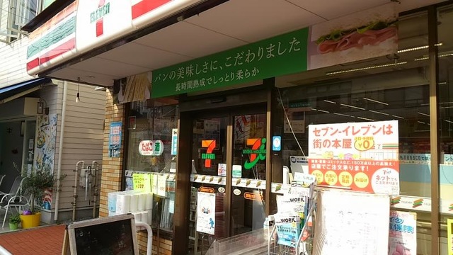 コンビニ　セブンイレブン目黒柿の木坂1丁目店（コンビニ）まで301m