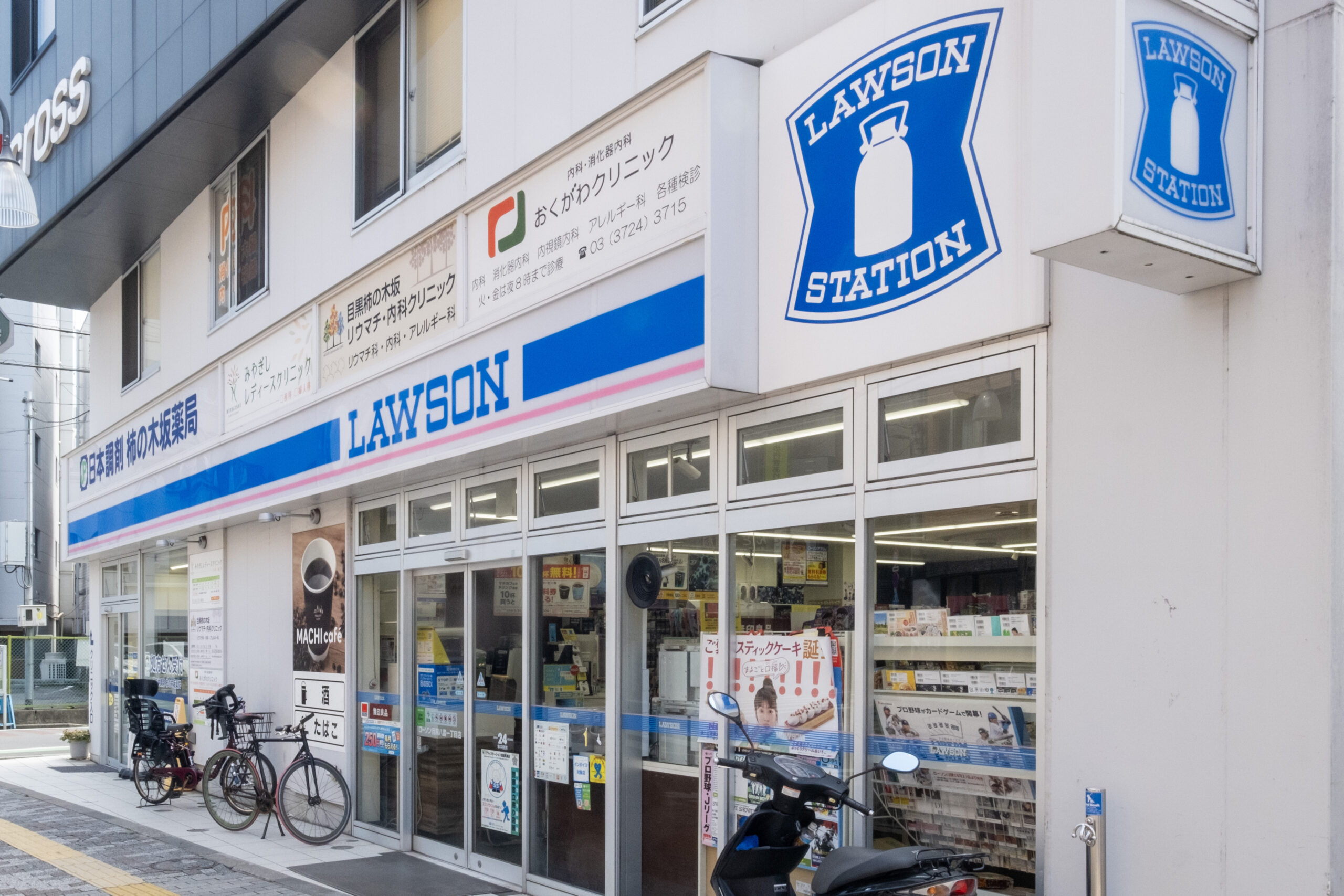 コンビニ　ローソン目黒八雲一丁目店（コンビニ）まで334m