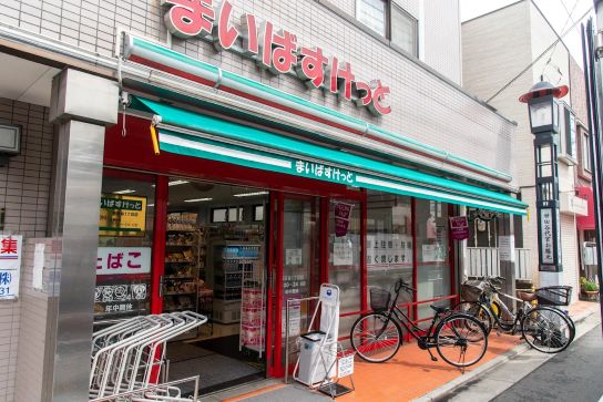スーパー　まいばすけっと世田谷1丁目店（スーパー）まで582m