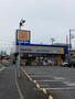 マツモトキヨシ茅ヶ崎小和田店（ドラッグストア）まで708m